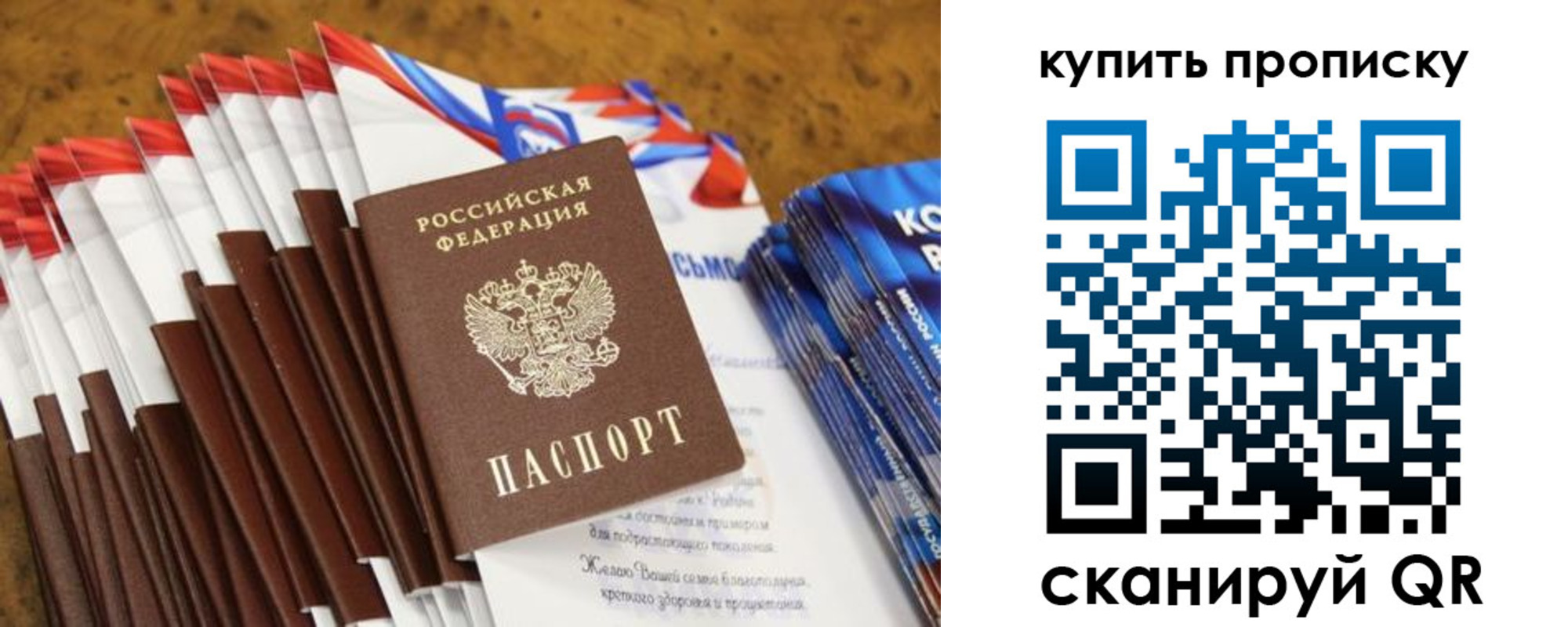 прописка ребенка в Нижнем Новгороде