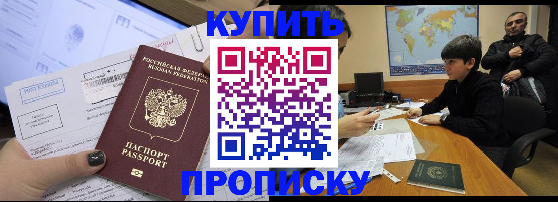 прописка регистрация в Нижнем Новгороде