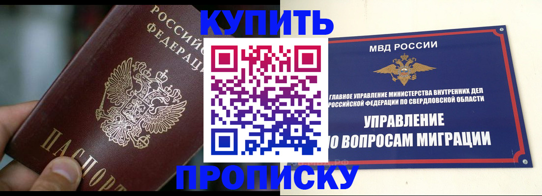 временная регистрация в квартире в Нижнем Новгороде