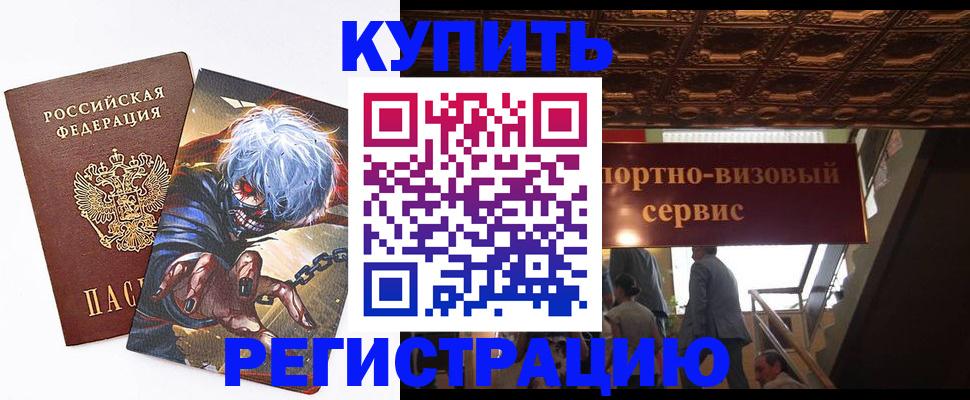 временная регистрация недорого в Нижнем Новгороде
