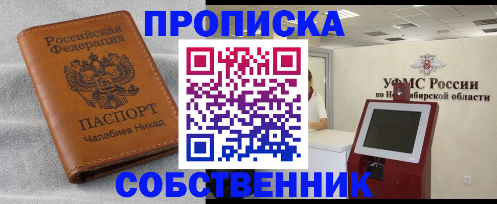 регистрация в Нижнем Новгороде