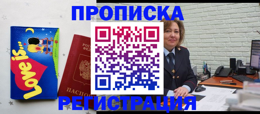 миграционный учет в Нижнем Новгороде