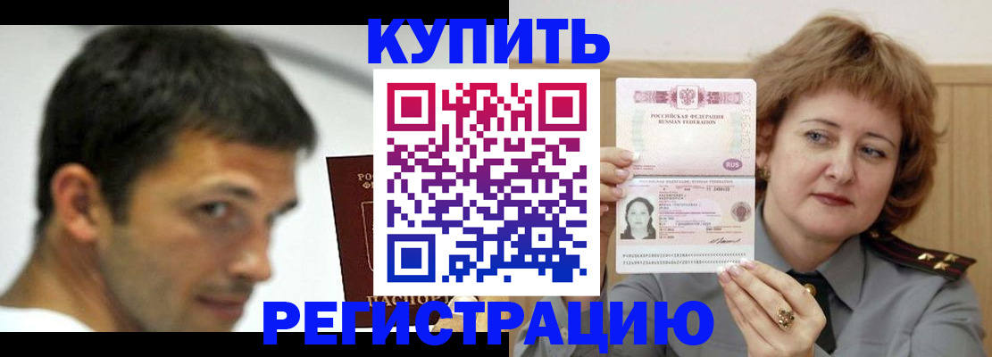 регистрация в Нижнем Новгороде
