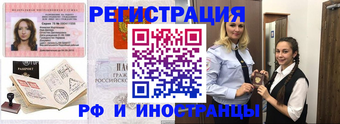 временная регистрация надежно в Нижнем Новгороде