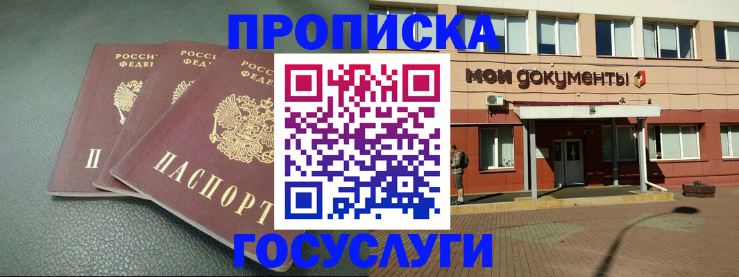 временная регистрация надежно в Нижнем Новгороде