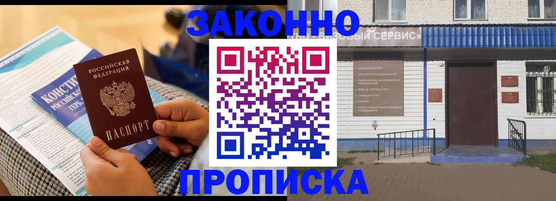 временная регистрация 2025 в Нижнем Новгороде