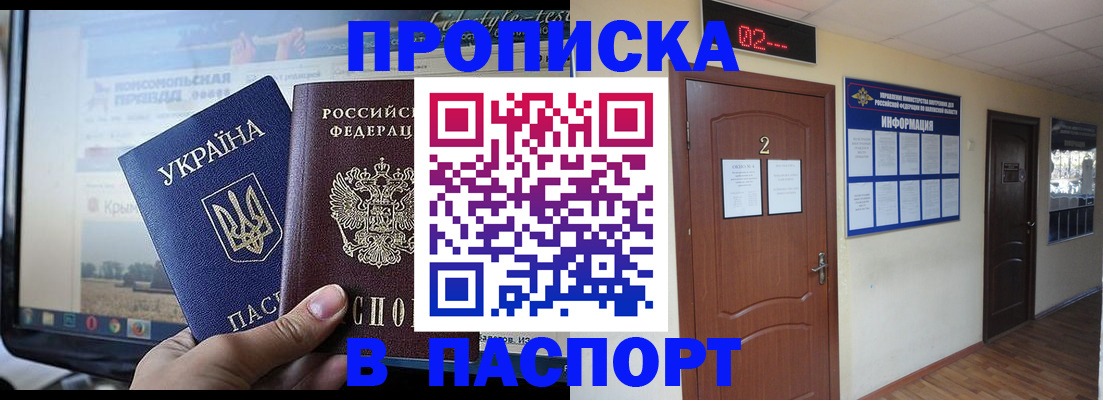 временная регистрация купить в Нижнем Новгороде